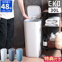 【特典付】ゴミ箱 EKO モランディ プラスチック センサービン 30L 30リットル ごみ箱 センサー式 自動開閉 スリム ダストボックス ふた付 フタ付 センサーごみ箱 大容量 臭い漏れ防止 おしゃれ シンプル キッチン リビング イーケーオー 電池式 EK6288-30L【ポイント10倍】