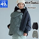 2025年モデル 防寒カバー WILD THINGS × BabyHopper ワイルドシングス ベビーホッパー キルティング 防寒ケープ25 抱っこ紐 ベビー 抱っこひも 赤ちゃん ベビーカー 軽い 軽量 撥水加工 手洗い可能 洗える 簡単取り付け 中綿 おしゃれ ギフト CKBH014【ポイント10倍】