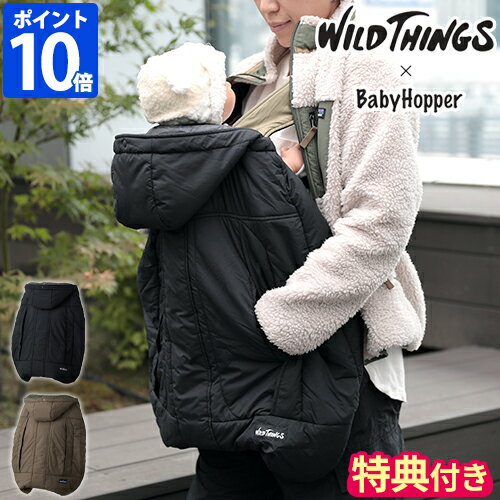 【特典付】防寒カバー WILD THINGS × BabyHopper ワイルドシングス ベビーホッ ...