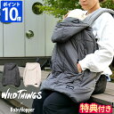 【特典付】2025年モデル 防寒カバー WILD THINGS × BabyHopper ワイルドシングス ベビーホッパー モンスターパーカー防寒ケープ 25 抱っこひも ベビー 抱っこ紐 赤ちゃん ベビーカー 中綿 軽い 撥水加工 手洗い可能 おしゃれ ダッドウェイ ギフト CKBH013【ポイント10倍】