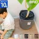 鉢カバー BRID オリカ プランターカバー 8号 布 鉢植えカバー おしゃれ 植物 観葉植物 布製 ファブリック 高さ調節 8号プランター 8号鉢 直径25cmまで対応 シンプル インテリア コードストッパー付 土いじり防止 グリーン 花 室内 ギフト プレゼント 003386