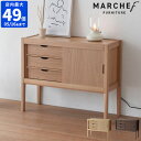 【直送品】リビングボード 市場 マルシェフ MARCHEF Dual Living Board 収納棚 サイドボード チェスト キャビネット 両面 引き出し収納...