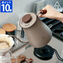 電気ケトル ソトモ SOTOMO 電気カフェケトル 0.7L 700ml ドリップケトル 細口 ステンレス コーヒー ハンドドリップ 湯沸かしポット 電気ポット...