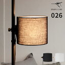 ドローアライン DRAW A LINE 突っ張り棒 間接照明 026 fabric lamp ファブリック ランプ フロアライト シェード つっぱり棒 専用パー...