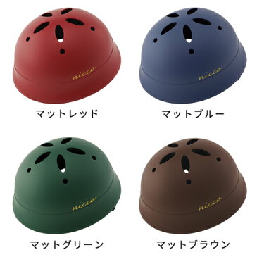 【店内最大46倍】【限定色★マットグレー★マットブラック】\★ポイント10倍★/【Le Shic by nicco ルシック ベビーL ヘルメット KM002L】【ニコ 子供用 自転車 ヘルメット 日本製 おしゃれ シンプル 防災 子供 幼児 男の子 女の子】