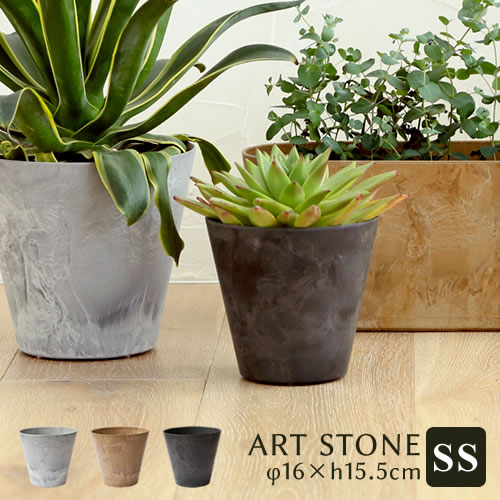 植木鉢 amabro アートストーン ART STONE