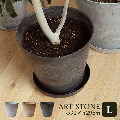 植木鉢 amabro アートストーン ART STONE