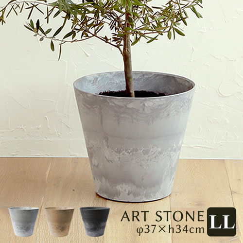 植木鉢 amabro アートストーン ART STONE LL 鉢 プランター 12号 おしゃれ 軽量 軽い プラスチック ガーデニング 鉢植え 鉢カバー 花 観葉植物 野菜 ハーブ 栽培 園芸用品 シンプル 円形 底面…