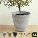 【最大100％ポイントバック】植木鉢 amabro アートストーン ART STONE LL 鉢 プランター 12号 おしゃれ 軽量 軽い プラスチック ガーデニング 鉢植え 鉢カバー 花 観葉植物 野菜 ハーブ 栽培 園芸用品 シンプル 円形 底面給水 水やり 室内 屋外 グレー ブラウン ブラック ア