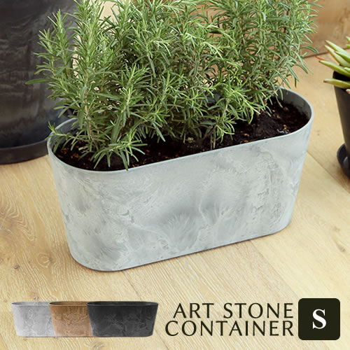 プランター amabro アートストーン ART STONE コンテナ ラウンド S CONTAINER ROUND 鉢 植木鉢 おしゃれ かわいい 軽量 プラスチック ガーデニング 鉢植え 花 観葉植物 野菜 栽培 園芸 シンプル 乾燥防止 水やり 室内 屋内 屋外 ベランダ 母の日 アマブロ 1258 1259 1260