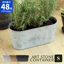 プランター amabro アートストーン ART STONE コンテナ ラウンド S CONTAINER ROUND 鉢 植木鉢 おしゃれ かわいい 軽量 プラスチック ガーデニング 鉢植え 花 観葉植物 野菜 栽培 園芸 シンプル 乾燥防止 水やり 室内 屋内 屋外 ベランダ 母の日 アマブロ 1258 1259 1260