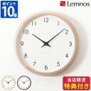 【豪華3大特典付】Lemnos Campagne レムノス カンパーニュ PC10-24W 電波時計 時計 掛け時計 壁掛け時計 掛時計 ウォールクロック インテリア 木製 ウッド【ポイント10倍】