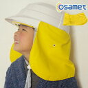 防災ヘルメット オサメット専用 防炎ガード】osamet オサメット オサメットジュニア 専用 オプション 防炎ガード 防災頭巾 防火 しころ シコロ リフレクター付き 日本製