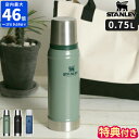 【公認店】【特典付】スタンレー STANLEY クラシックシリーズ 水筒 クラシック真空ボトル 0.75L ボトル 保温 保冷 真空ボトル ステンレス 耐久性 頑丈 真空断熱 ステンレスボトル 750ml キャンプ アウトドア 二層構造 コップ付 シンプル 新ロゴ ベアロゴ 正規品 01612