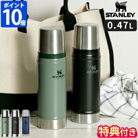 ＼★ポイント10倍★送料無料★／【STANLEY スタンレー クラシック真空ボトル 0.47L 01228】【ステンレスマグ マグボトル クラシック ボトル 水筒 ステンレスボトル 保冷 保温 アウトドア】