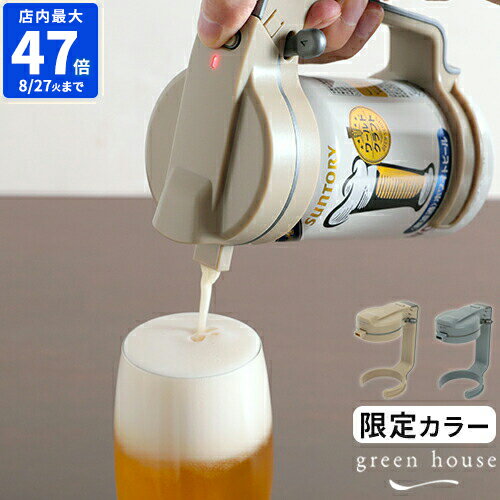 【最大100％ポイントバック】【限定色】ハンディビールサーバー 家庭用 缶ビール用 ビアサーバー 350ml 500ml 超音波 泡 クリーミー なめらか おいしい 電池式 パーティー 発泡酒 ノンアルコー…