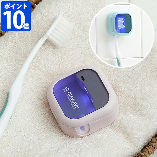 【ネコポス送料無料】充電式歯ブラシ除菌キャップ MDK-TS