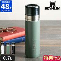 ＼★ポイント10倍★送料無料★／【STANLEY スタンレー ゴーシリーズ 真空ボトル 0.7L 新ロゴ】【ボトル ステンレスボトル 水筒 保温 保冷 頑丈 完全密閉 持ち運び 携帯 アウトドア 700ml】