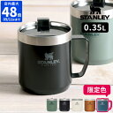 【公認店】スタンレー STANLEY クラシックシリーズ マグカップ クラシック真空マグ 0.35L フタ付 保温 保冷 ステンレス 真空断熱 ステンレスマグ ハンドル付 持ち手 大きい 350ml キャンプ アウトドア シンプル おしゃれ ベアロゴ 新ロゴ 日本正規品 09366【ポイント10倍】