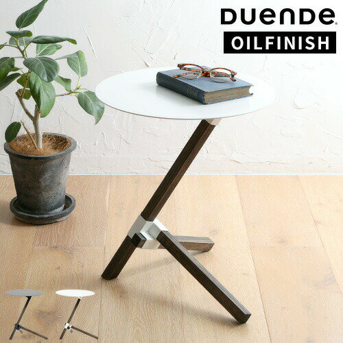 サイドテーブル デュエンデ DUENDE TRE SIDE TABLE OILFINISH トレ オイルフィニッシュ おしゃれ 丸 ミニテーブル コーヒーテーブル ソファ ベッドサイド シンプル 円形 ラウンド スチール ウッド 木製 リビング 寝室 インテリア デザイン家具 DU0211【ポイント5倍】