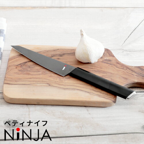 NiNJA cool kitchenware ペティナイフ 