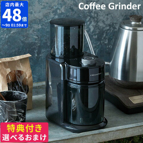 【特典付】 コーヒーミル レコルト recolte Coffee Grinder コーヒーグラインダー 電動 電動ミル コーヒー 臼式 自動挽き コンパクト 粗挽き 中挽き 細挽き 豆から コーヒー豆 挽く 珈琲 フラットカッター 粉末均一 本格的 おしゃれ 結婚祝い 贈り物 RCM-2 【ポイント10倍】