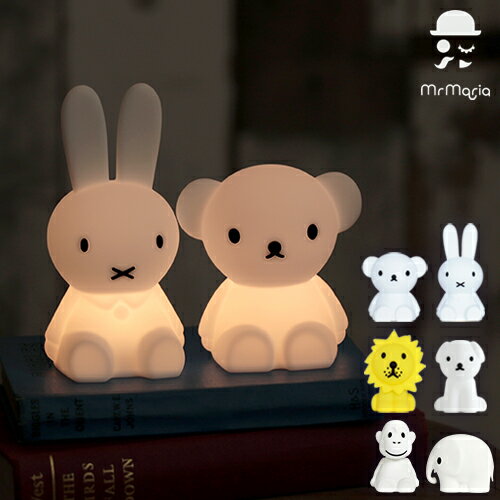 ミッフィー ミスターマリア Mr Maria テーブルライト Bundle Of Light miffy and friends バンドル オブ ミニライト ボリス ライオン スナッフィー グッズ LED ランプ インテリア かわいい 間接照明 電池式 タイマー付 ナイトライト 出産祝い MM-009