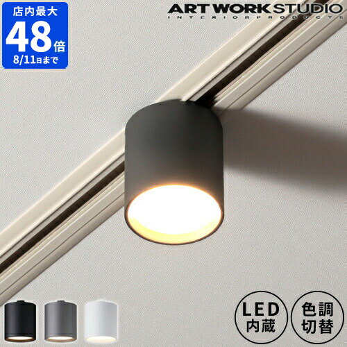 Ɩ A[g[NX^WI ARTWORKSTUDIO Obh  Ng  ECg Grid-duct down light  LED  Ng[ 1 X|bg Cg CeBO[  100W ^ F؂ւ [ LED Vv   Vo[ AW-0551E    