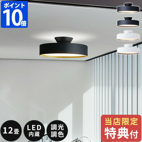 【特典付】シーリングライト おしゃれ アートワークスタジオ グロー 5000 LEDシーリングランプ Glow LED ceiling lamp 12畳 10畳 LED内蔵 調光 調色 リモコン付 天井照明 間接照明 白色 暖色 高寿命 メインライト アッパーライト AW-0556E ARTWORKSTUDIO【ポイント10倍】