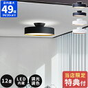 シーリングライト おしゃれ アートワークスタジオ グロー 5000 LEDシーリングランプ Glow LED ceiling lamp 12畳 10畳 LED内蔵 調光 調色 リモコン付 天井照明 間接照明 白色 暖色 高寿命 メインライト アッパーライト AW-0556E ARTWORKSTUDIO