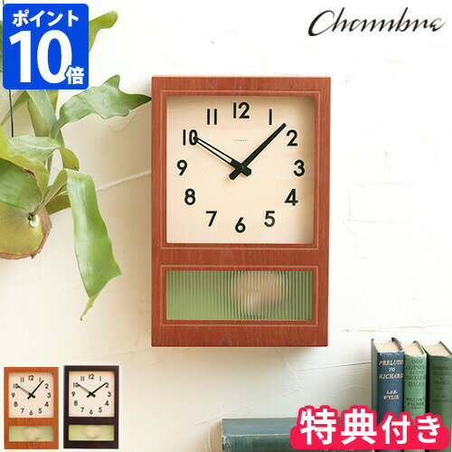 【3点特典付】【ポイント10倍】CHAMBRE FROSTED PENDULUM CLOCK シャンブル フロステッド ペンデュラムクロック CH-037 時計 振り子時計 ウォールクロック インターゼロ