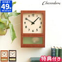 【3点特典付】【ポイント10倍】CHAMBRE FROSTED PENDULUM CLOCK シャンブル フロステッド ペンデュラムクロック CH-037 時計 振り子時計 ウォールクロック インターゼロ