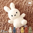 ミッフィー ボントントイズ BON TON TOYS Recycle Teddy ぬいぐるみ リサイクル テディ 23cm グッズ Miffy 人形 うさぎ 小さめ かわいい もこもこ キャラクター シンプル インテリア こども 女の子 男の子 誕生日 出産祝い ギフト プレゼント BTT-006【ポイント15倍】