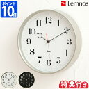 【豪華3大特典付】【ポイント10倍】Lemnos RIKI RING CLOCK レムノス リキ リング クロック WR20-05 時計 掛け時計 壁掛け時計 掛時計 ウォールクロック riki 渡辺 力 日本製】