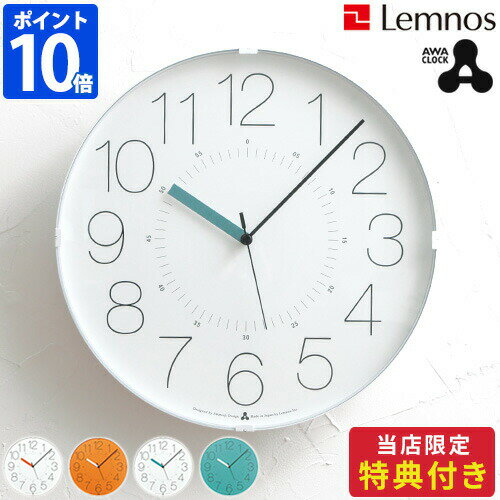 【3点特典付】【ポイント10倍】Lemnos CARA レムノス カラ AWA21-01 時計 掛け時計 壁掛け時計 掛時計 ウォールクロック インテリア AWA CLOCK おしゃれ 日本製