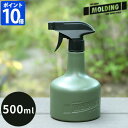 スプレーボトル モールディング MOLDING SPRAY BOTTLE 500ml アルコール対応 霧吹き ミスト おしゃれ 詰め替え 詰替え 空ボトル 容器 スプレー容器 洗剤 掃除用 消毒 園芸 ガーデニング ディスペンサー 手動 ミリタリー ブラック カーキ ギフト BRID 003310【ポイント10倍】