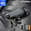 【ネコポス配送】Orbitkey オービットキー オーガナイザー アクティブ / ジェットブラック キーケース キーカバー キーオーガナイザー 鍵 コンパクト スリム 耐久性【ポイント5倍】