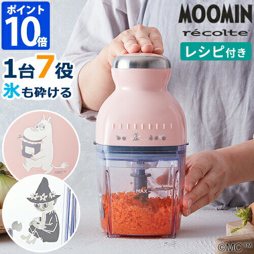 フードプロフェッサー 【レシピ付】フードプロセッサー レコルト recolte カプセルカッター ボンヌ ムーミン ピンク moomin コンパクト ブレンダー ミキサー フードカッター 大容量 小型 離乳食 氷も砕ける スムージー チョッパー みじん切り 電動 洗いやすい RCP-3【ポイント10倍】