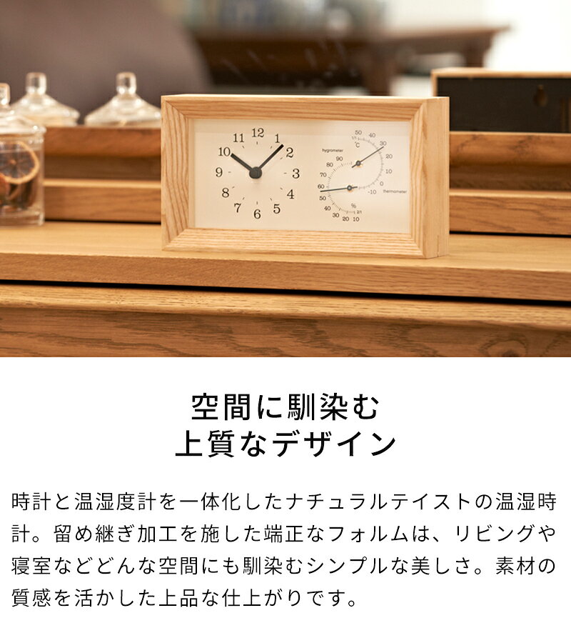 【特典付】Lemnos レムノス FRAME フレーム FRAME HINOKI フレーム ヒノキ 温湿度計付き 時計 置き時計 掛け時計 壁掛け時計 掛時計 置き掛け兼用 アナログ時計 ウォールクロック おしゃれ 温度計 湿度計 ウッド 天然木 ギフト プレゼント LC13-14 LC25-11【ポイント10倍】 [3]