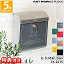 【特典付】ポスト アートワークスタジオ ARTWORKSTUDIO U.S メールボックス エンボス文字あり 壁掛け 郵便 郵便ポスト 郵便受け メールボックス 家庭用 おしゃれ 玄関 ドア 鍵付 カギ付 A4サイズ投函可 アメリカン レトロ スリム ギフト プレゼント TK-2075【ポイント10倍】