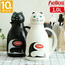 魔法瓶 helios ヘリオス サーモ キャット 1L ポット 卓上魔法瓶 ガラス魔法瓶 保温 保冷 猫 ねこ 魔法びん 保温ポット 卓上ポット 真空断熱 ドイ...