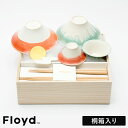 食器セット フロイド Floyd FUJIBAKO CHOCO SET 富士箱 猪口セット ペア 二人 茶碗 おちょこ 夫婦箸 箸置き 富士山 赤富士 日本製 波佐見焼 磁器 お茶碗セット おしゃれ かわいい 和食器 桐箱入り 結婚祝い 還暦祝い ギフト 富士碗 富士猪口 パブリックデザイン FG01-00101