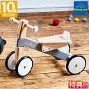 【公認店】【特典付】乗用玩具 ボーネルンド BorneLund 木の四輪バイク 足けり 1歳 木製 木のおもちゃ 室内用 乗り物 四輪車 木製バイク おしゃれ ...