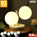 【特典付】テーブルライト ブリッド BRID TINY GLASS TABLE LIGHT 電球なし タイニー ガラス デスクライト テーブルランプ 卓上 おしゃれ LED 間接照明 シンプル かわいい 北欧 モダン ナチュラル インテリア 2灯 タッチスイッチ 新生活 ギフト 003374【ポイント10倍】