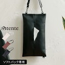 ティッシュカバー テンテ tente porte ポルト ソフトパック STUDY ティッシュケース 壁掛け 吊り下げ ストラップ付き 卓上 おしゃれ シンプル...