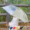 雨傘 サンキューニ プリュスエム 392 plusm Kids Umbrella maru 45cm 50cm 55cm 長傘 子供用 キッズ アンブレラ 8本...