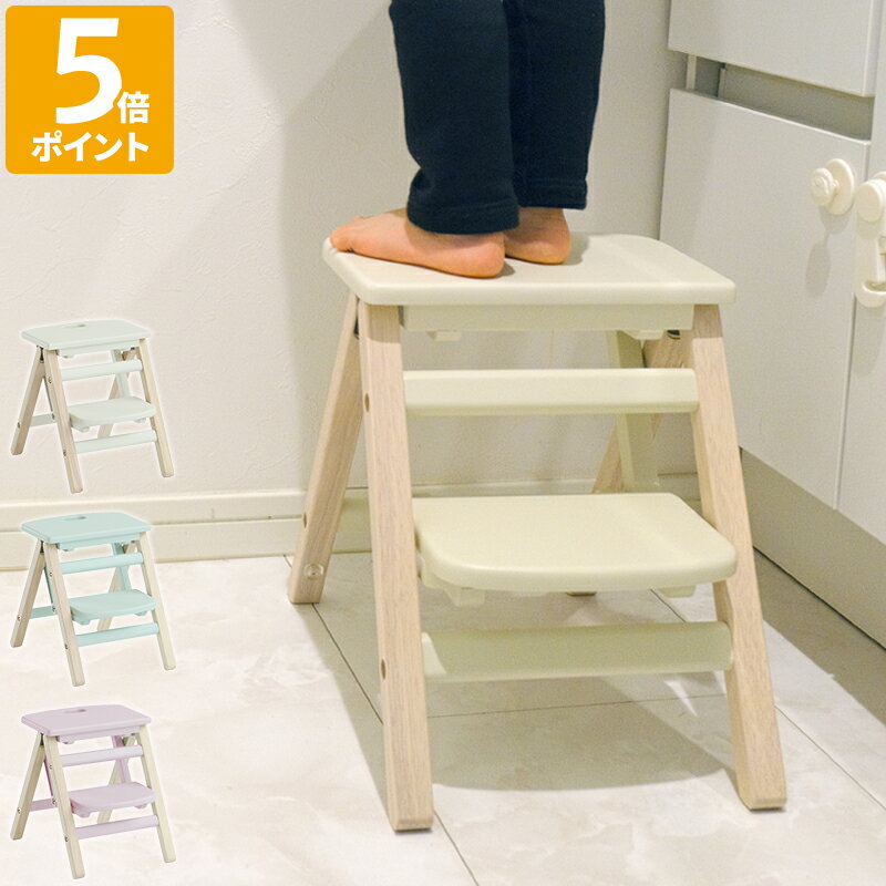 踏み台 折りたたみ 市場 Kids Folding Step carrie 子供用 子ども用 幼児用 2段 キッズステップ キャリー 昇降 ステップ台 階段式 折り畳み 木製 スツール 椅子 取っ手付 コンパクト 北欧 シンプル かわいい おしゃれ 洗面所 手洗い キッチン ギフト ILS-3551