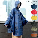 C|` TL[j vXG 392 plusm Rain Poncho maru fB[X l  CR[g J 傫 킢  hbg  t@Xi[ [ܕt ʋ ʊw bNΉ J̓ ] v[g  Mtg A51001 S51102y|Cg2{z