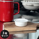 富士ホーロー オイルポット 活性炭カートリッジ 3個入り FUJIHORO 交換用 予備 フィルター 油こし 油こし器 ニオイ吸着 油 ろ過 濾過 活性炭 繰り...
