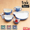 【特典付】ベビー食器 タック tak. キッズディッシュ ギフトボックス 7点セット ベア ラッキーセブン プレート ボウル スプーン フォーク マグカップ コ...